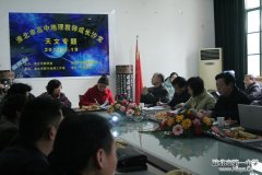 淮北市高中地理老师成长沙龙在我校举行