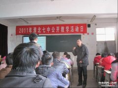 我校教师赴淮北七中参加教学研讨活动