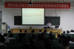 <b>著名教育专家刘运芳教授来我校讲学——我校就应对新高考进行全员培训</b>