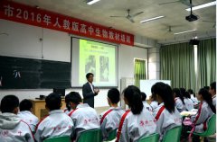 <b>淮北市2016年高中生物人教版教材培训在我校举行</b>