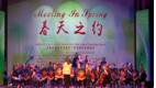 <b>【视频】澳洲诺斯科特中学与淮北一中友好交流音乐会上</b>