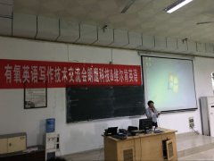 <b>淮北市初高中英语写作技术交流会在我校举行</b>